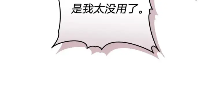 《继母活命很简单》第73话 在意之人图70