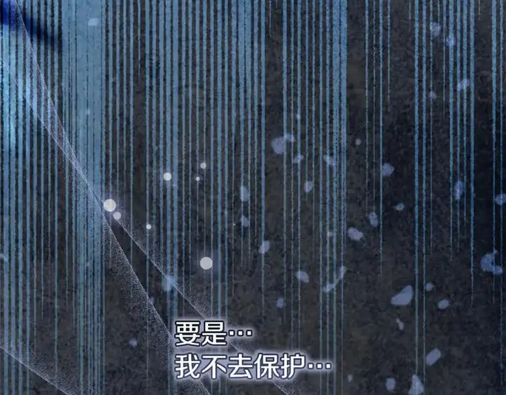 《继母活命很简单》第73话 在意之人图8