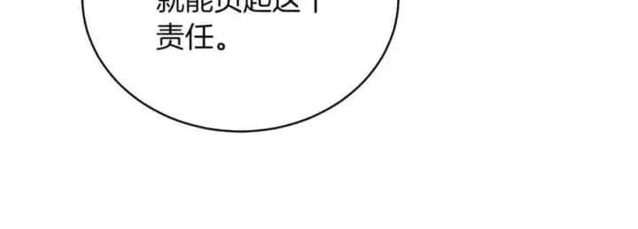 《继母活命很简单》第73话 在意之人图87