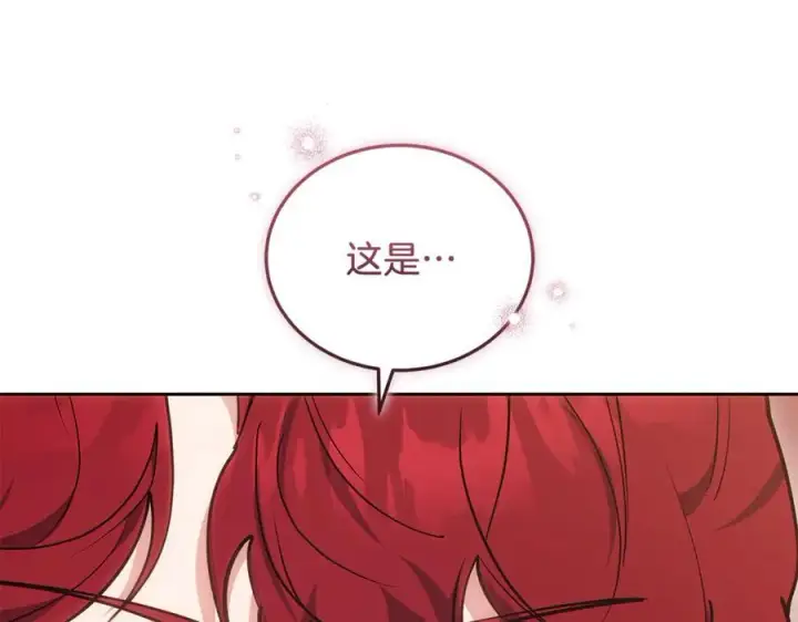 《继母活命很简单》第73话 在意之人图88