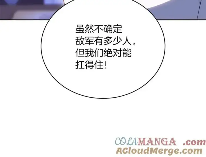 《继母活命很简单》第75话 该做的事图101