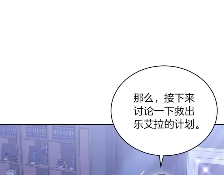 《继母活命很简单》第75话 该做的事图102