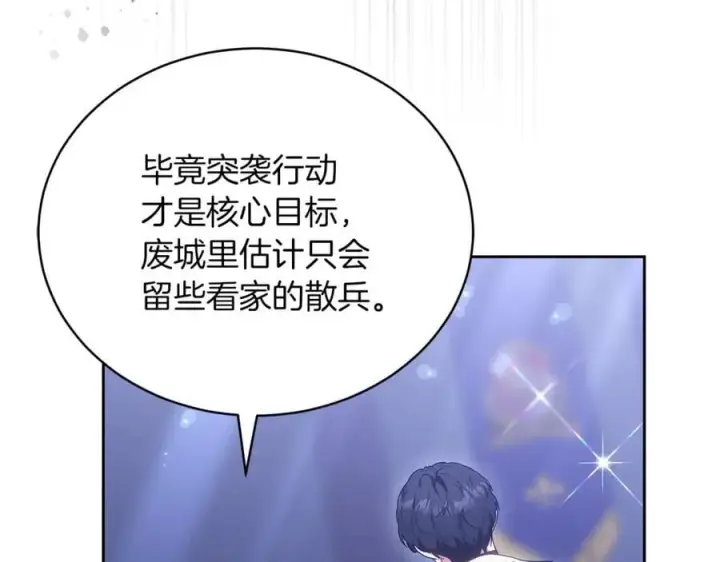 《继母活命很简单》第75话 该做的事图111