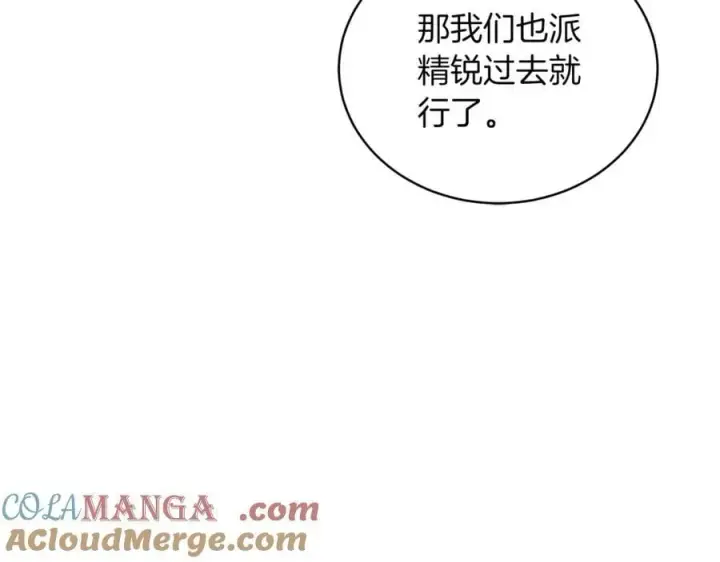 《继母活命很简单》第75话 该做的事图113