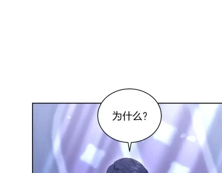 《继母活命很简单》第75话 该做的事图118
