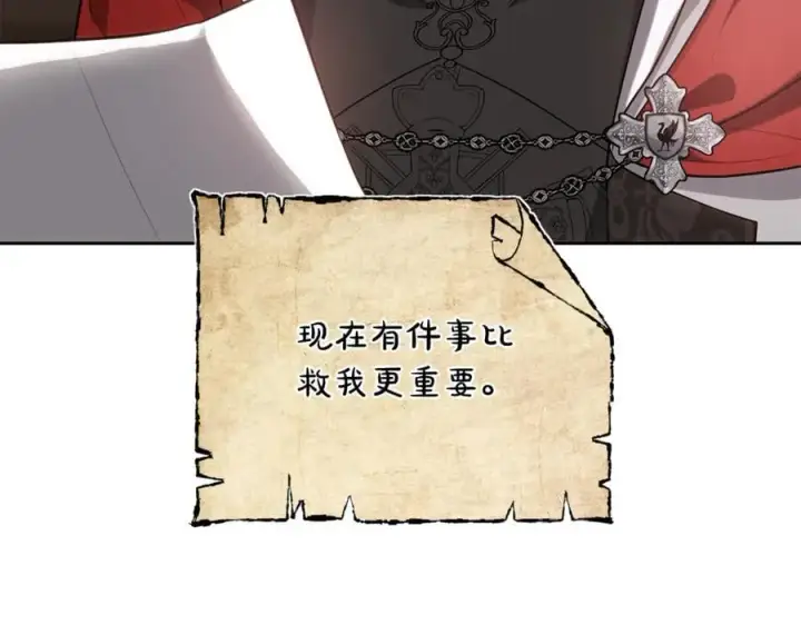 《继母活命很简单》第75话 该做的事图12