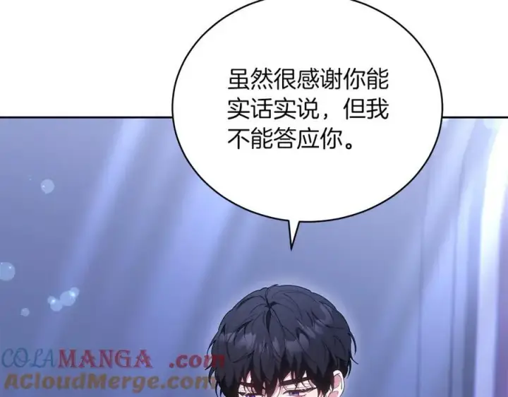 《继母活命很简单》第75话 该做的事图133