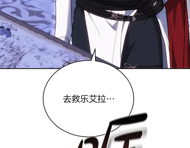 《继母活命很简单》第75话 该做的事图135