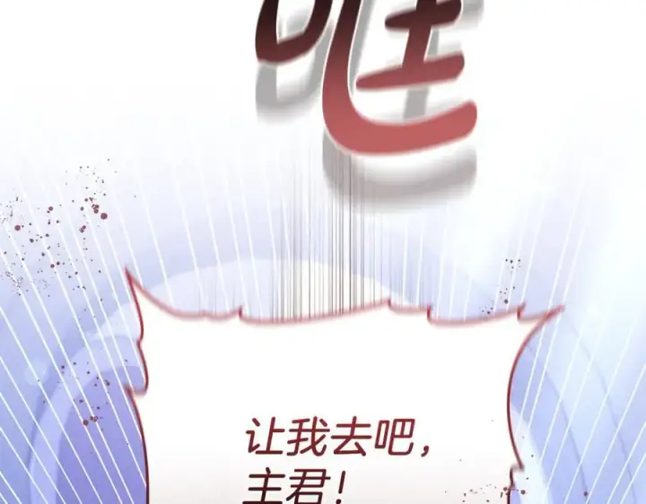《继母活命很简单》第75话 该做的事图136