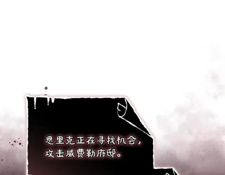 《继母活命很简单》第75话 该做的事图14
