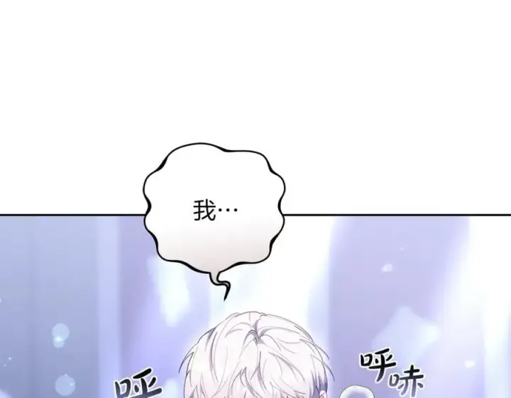 《继母活命很简单》第75话 该做的事图140