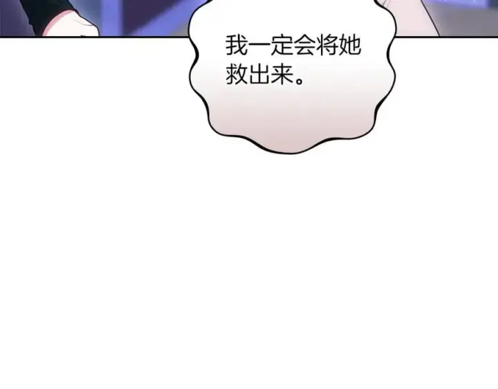 《继母活命很简单》第75话 该做的事图142