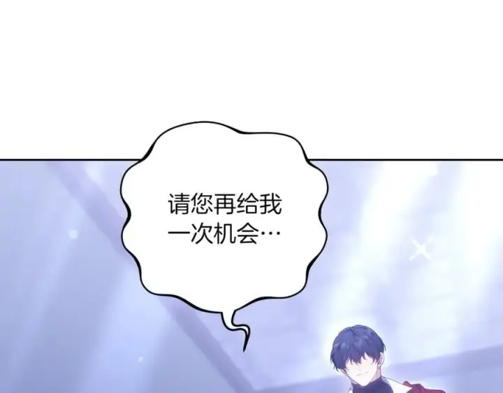 《继母活命很简单》第75话 该做的事图143