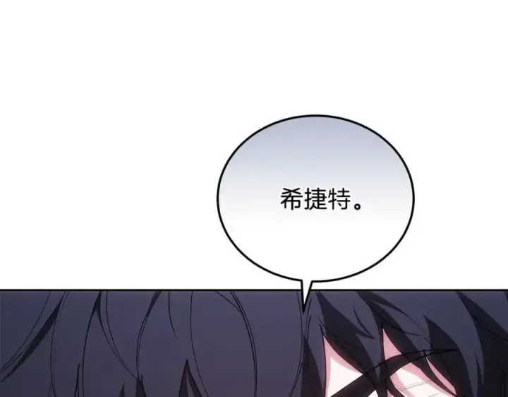 《继母活命很简单》第75话 该做的事图146