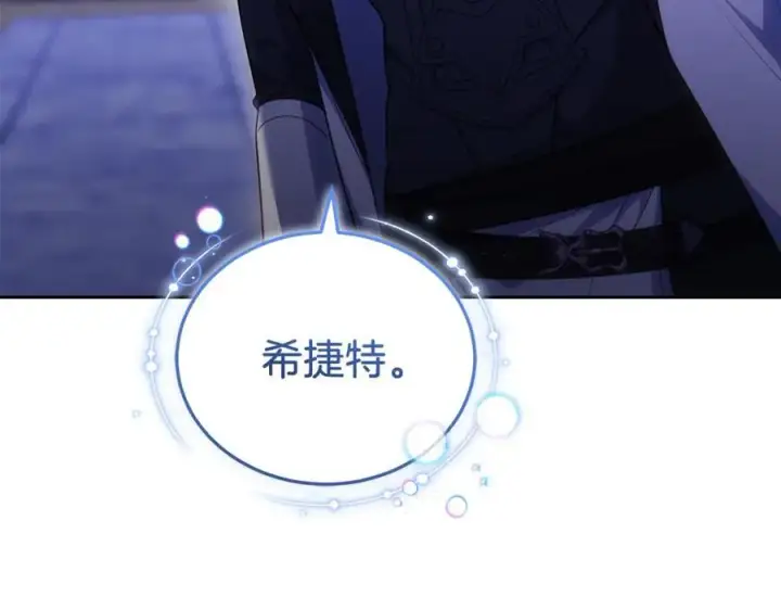 《继母活命很简单》第75话 该做的事图159