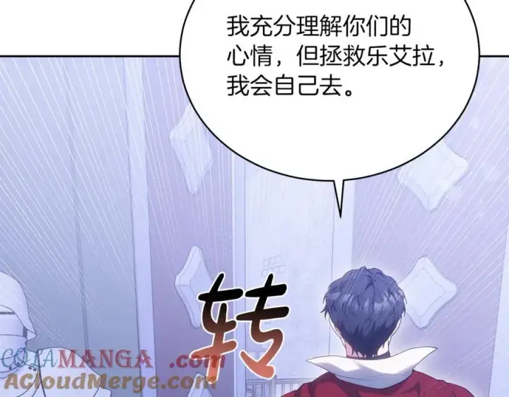 《继母活命很简单》第75话 该做的事图161