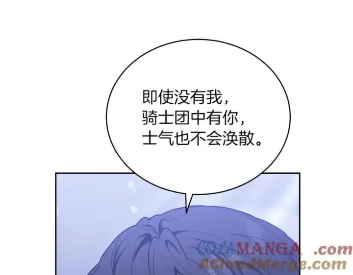 《继母活命很简单》第75话 该做的事图165