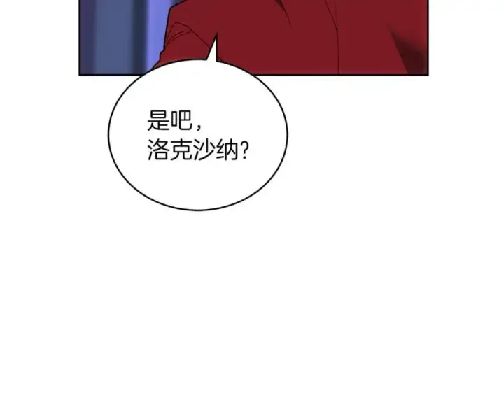 《继母活命很简单》第75话 该做的事图167