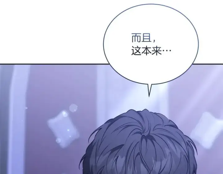 《继母活命很简单》第75话 该做的事图168