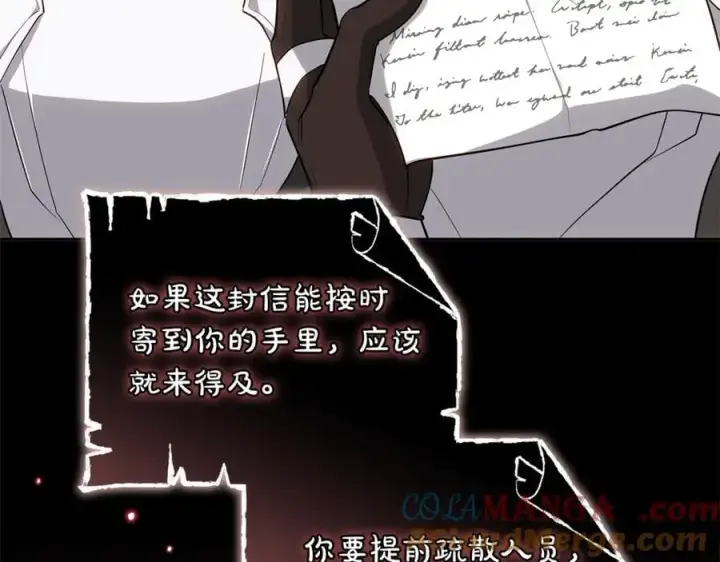 《继母活命很简单》第75话 该做的事图17