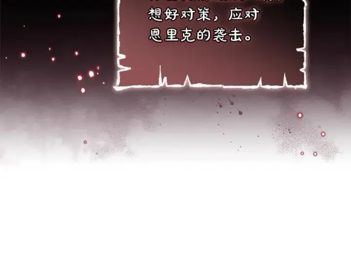 《继母活命很简单》第75话 该做的事图18