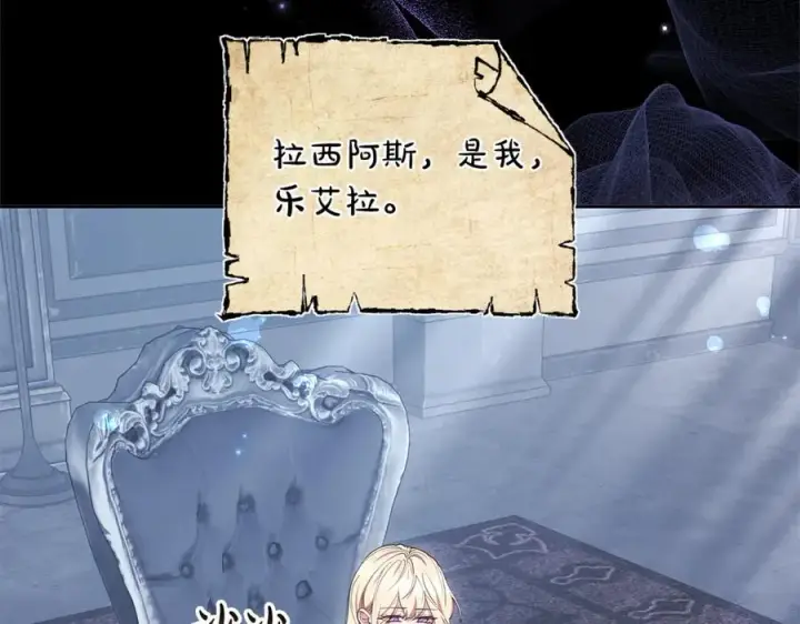 《继母活命很简单》第75话 该做的事图2