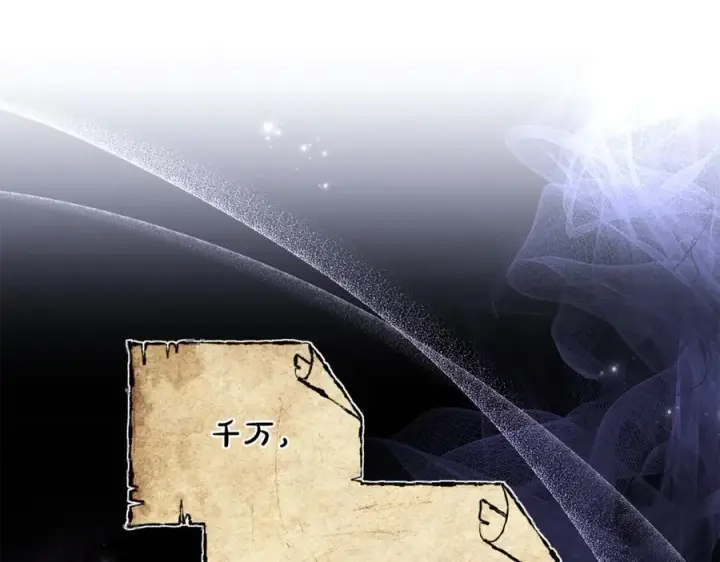《继母活命很简单》第75话 该做的事图20