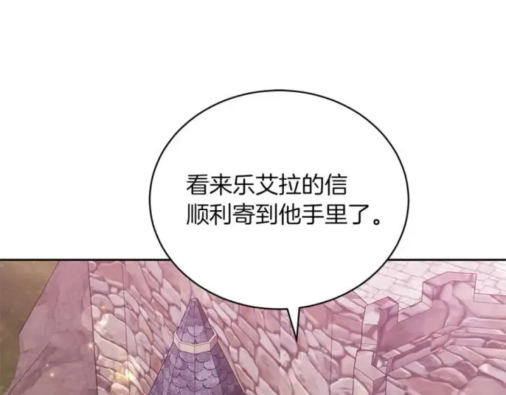 《继母活命很简单》第75话 该做的事图208