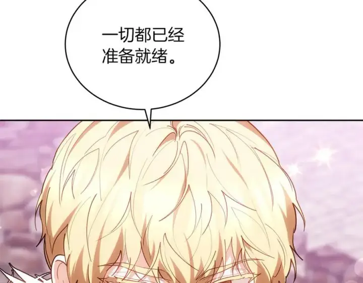 《继母活命很简单》第75话 该做的事图211