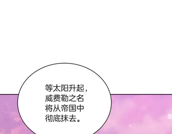 《继母活命很简单》第75话 该做的事图215