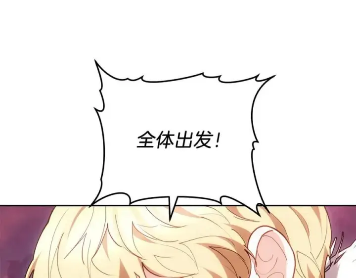 《继母活命很简单》第75话 该做的事图218