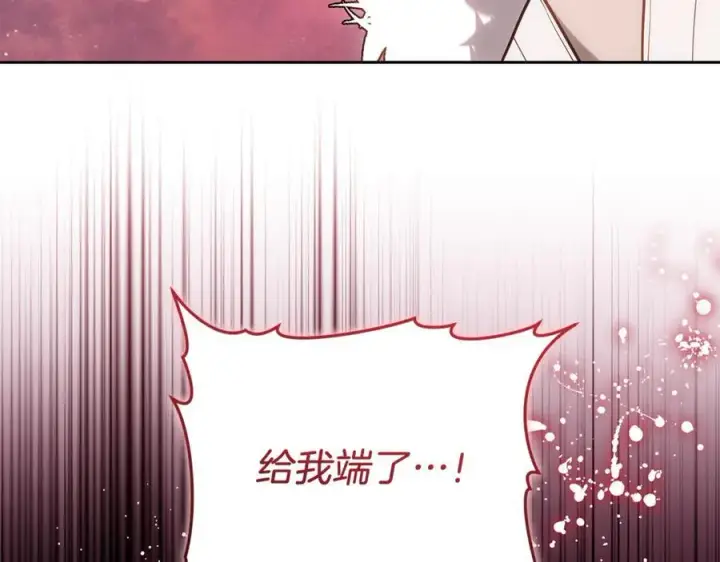 《继母活命很简单》第75话 该做的事图220