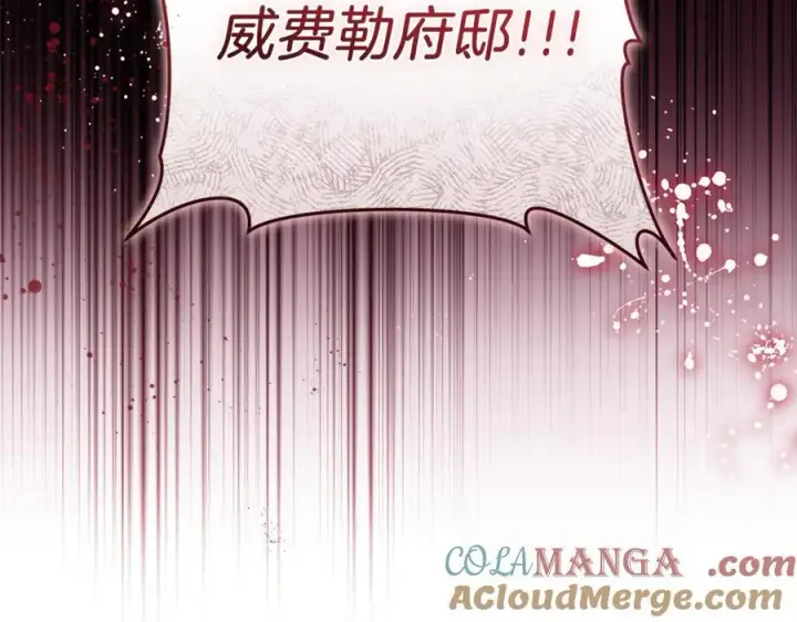 《继母活命很简单》第75话 该做的事图225