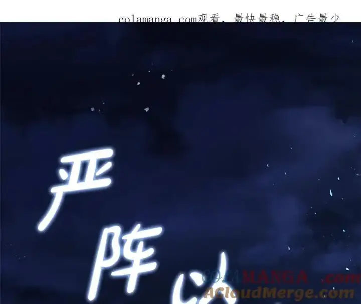 《继母活命很简单》第75话 该做的事图228