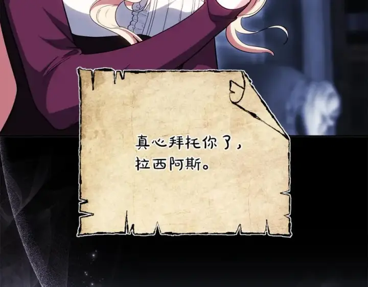 《继母活命很简单》第75话 该做的事图23