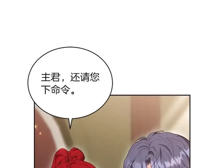 《继母活命很简单》第75话 该做的事图27