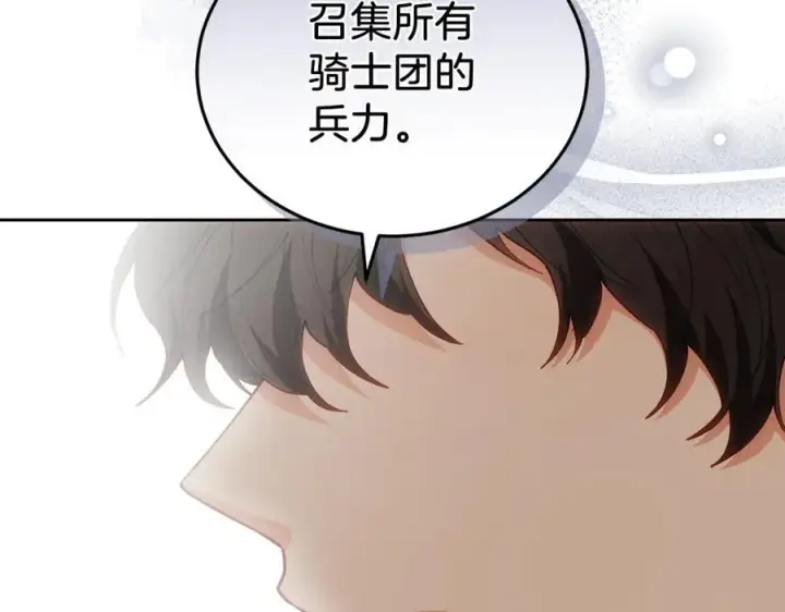 《继母活命很简单》第75话 该做的事图30