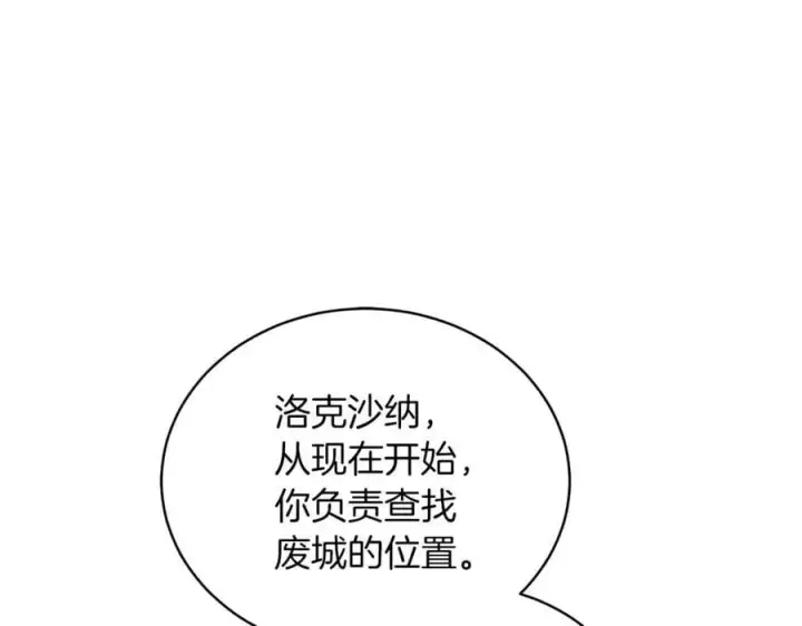 《继母活命很简单》第75话 该做的事图32