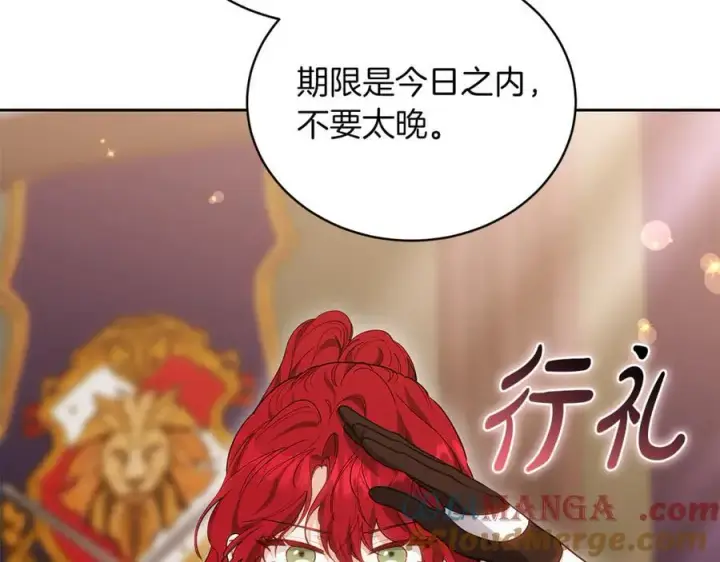 《继母活命很简单》第75话 该做的事图33