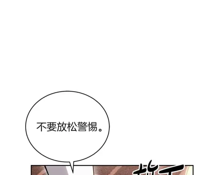 《继母活命很简单》第75话 该做的事图39