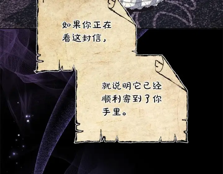 《继母活命很简单》第75话 该做的事图4