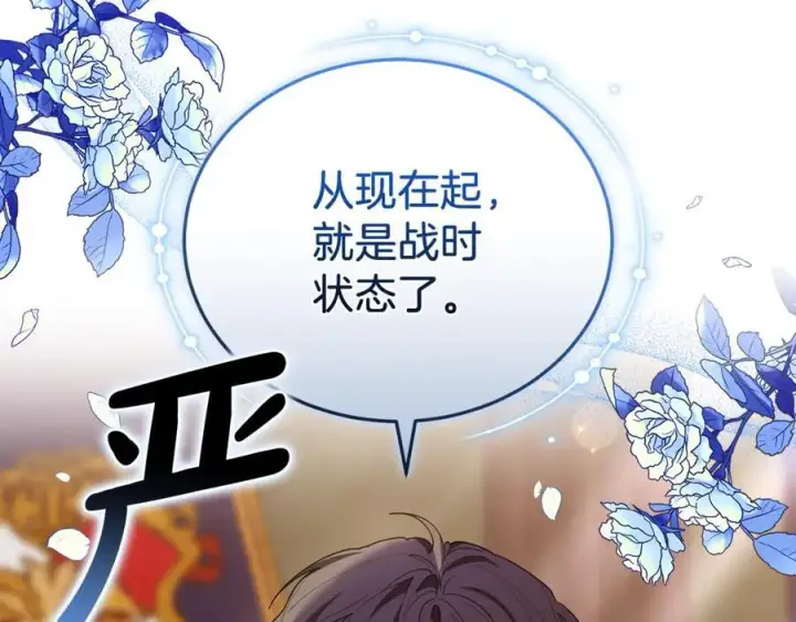 《继母活命很简单》第75话 该做的事图42