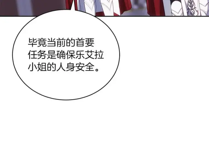 《继母活命很简单》第75话 该做的事图58