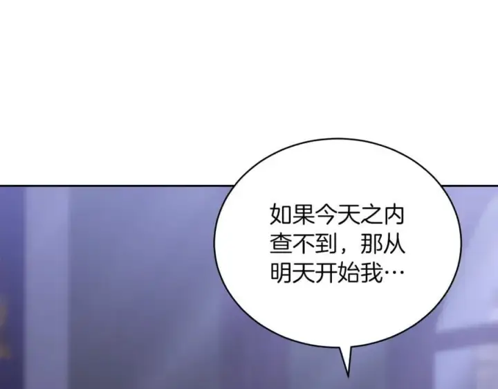 《继母活命很简单》第75话 该做的事图59