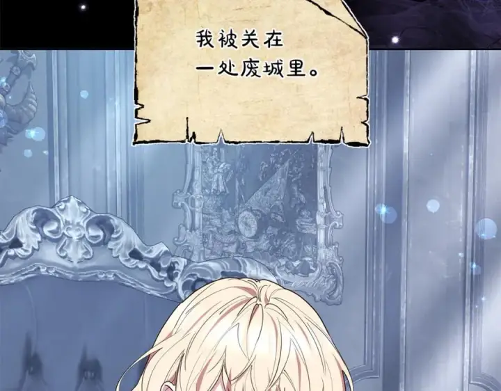 《继母活命很简单》第75话 该做的事图6
