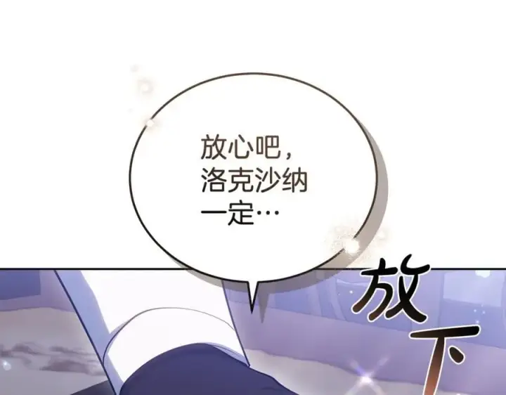 《继母活命很简单》第75话 该做的事图62