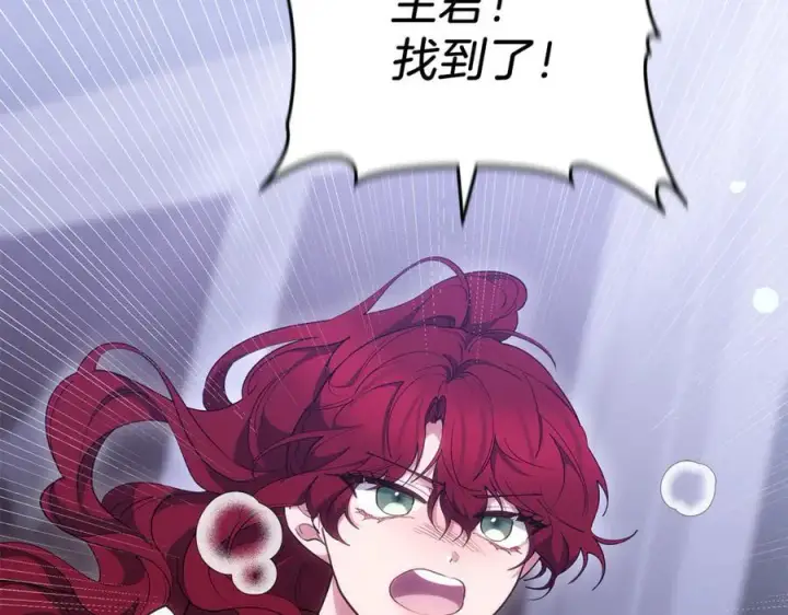 《继母活命很简单》第75话 该做的事图70