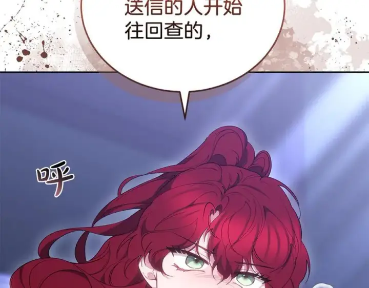 《继母活命很简单》第75话 该做的事图76