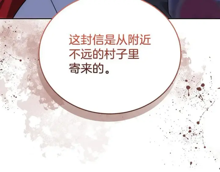 《继母活命很简单》第75话 该做的事图78