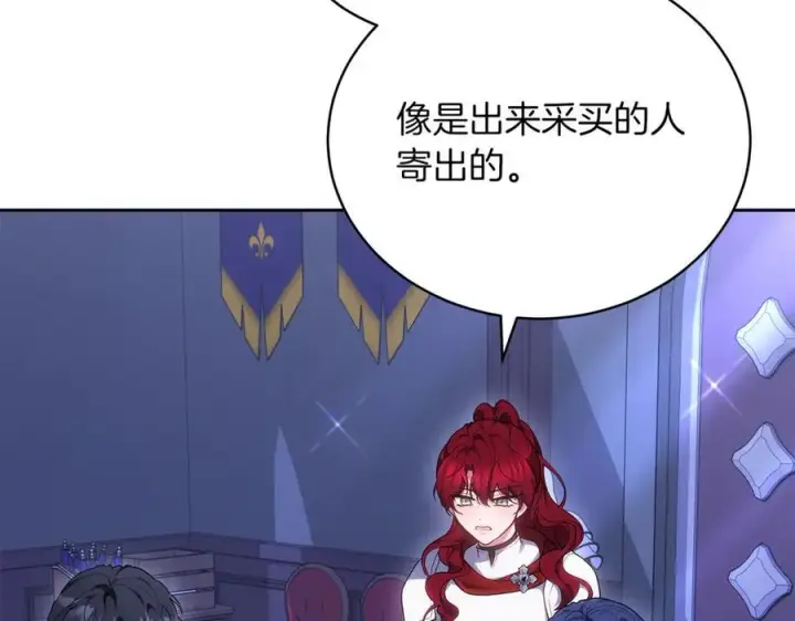 《继母活命很简单》第75话 该做的事图80